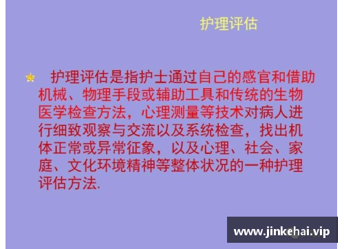 korfball规则？(求鹿特丹规则全文？)